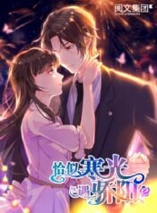 Perfect Secret Love: The Bad New Wife Is A Little Sweet Manga
