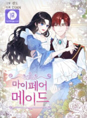 My Fair Maid Manga