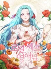 Royal Shop Of Young Lady Manga