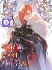 The Duke of Ashleyan’s Contractual Marriage Manga