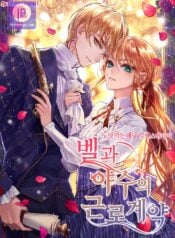 Belle and the Beast’s Labour Contract Manga