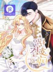 Once Married Manga