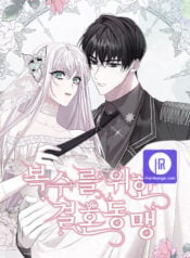 Marriage Alliance for Revenge Manga