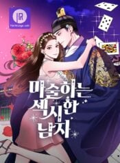 Maseknam – A Sexy Magician Manga