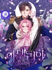 Adelia – Flower’s Bondage Manga