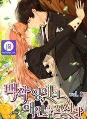 I Must Seduce the Count’s Daughter’s Lover Manga