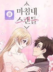 The Scandalous Proposal Manga