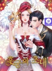 Concubine’s Invitation Manga