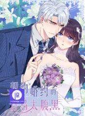 Contract Marriage: I Married My Cunning Childhood Friend Manga