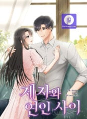 Between Disciple and Lover Manga