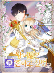 Unbending Flower (Season II) Manga