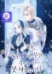 Grand-Duke,-I-Can’t-Do-It-Because-It’s-Too-Cold-in-The-North-harimanga