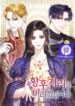 I-Will-Surrender-My-Position-as-the-Empress-harimanga
