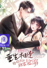 Rebirth-Giving-You-My-Exclusive-Affection-harimanga