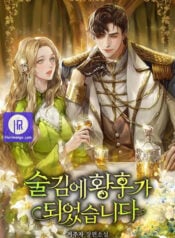 A Tipsy Marriage Proposal for the Emperor Manga
