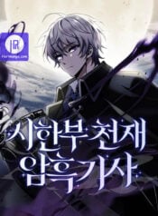 Terminally-Ill Genius Dark Knight Manga