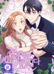Marriage? No Thanks! Manga