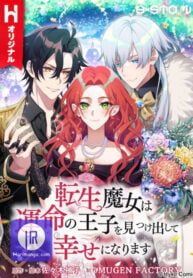 The Reincarnated Witch Finds Her Beloved Prince and Lives Happily Ever After HARI