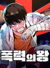 King of Violence Manga