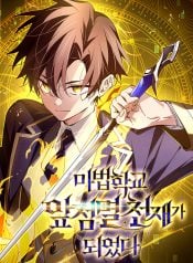 Magic Academy’s Genius Blinker Manga