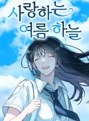 Loving Summer Sky Manga