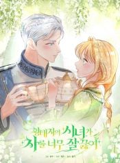 The Crown Prince’s Maid Makes Tea Very Well Manga