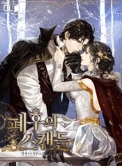 The Deposed Empress’ Scandal Manga