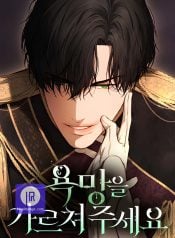 Teach Me Desire Manga