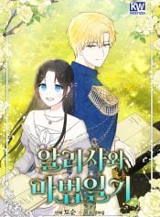 Alissa and the Magic Diary Manga