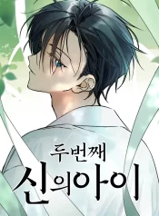 The Second Child of God Manga