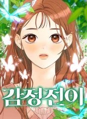 Emotional Transference Manga