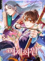 Empress flower garden Manga