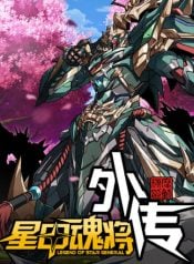 Legend of Star General: Side Stories Manga