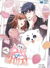 My masculine Puppy Manga