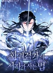 Regressed life of the Sword Clan’s Ignoble Reincarnator Manga