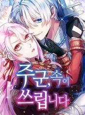 Sovereign and Heartburn Manga