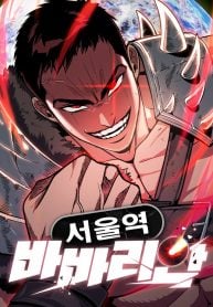 The Barbarian of Seoul Station