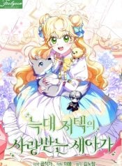 The Beloved New Daughter-in-law Of The Wolf Mansion Manga