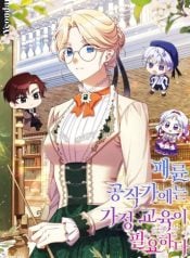 The Immoral Ducal Family Needs to Learn Family Values Manga