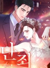 The Price of Desire Manga