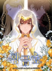 Golden Forest Manga